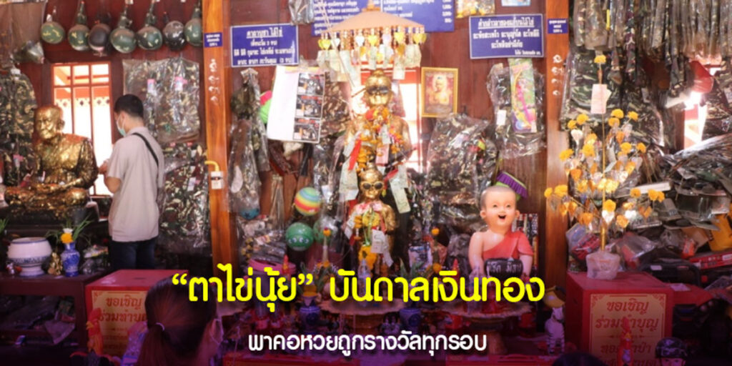 เลขหางประทัด
