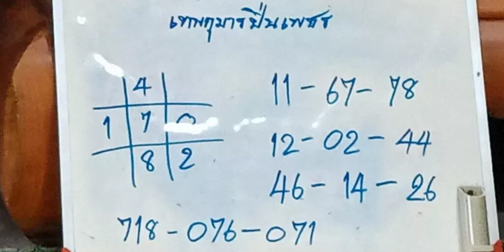 กุมารปิ่นเพชร